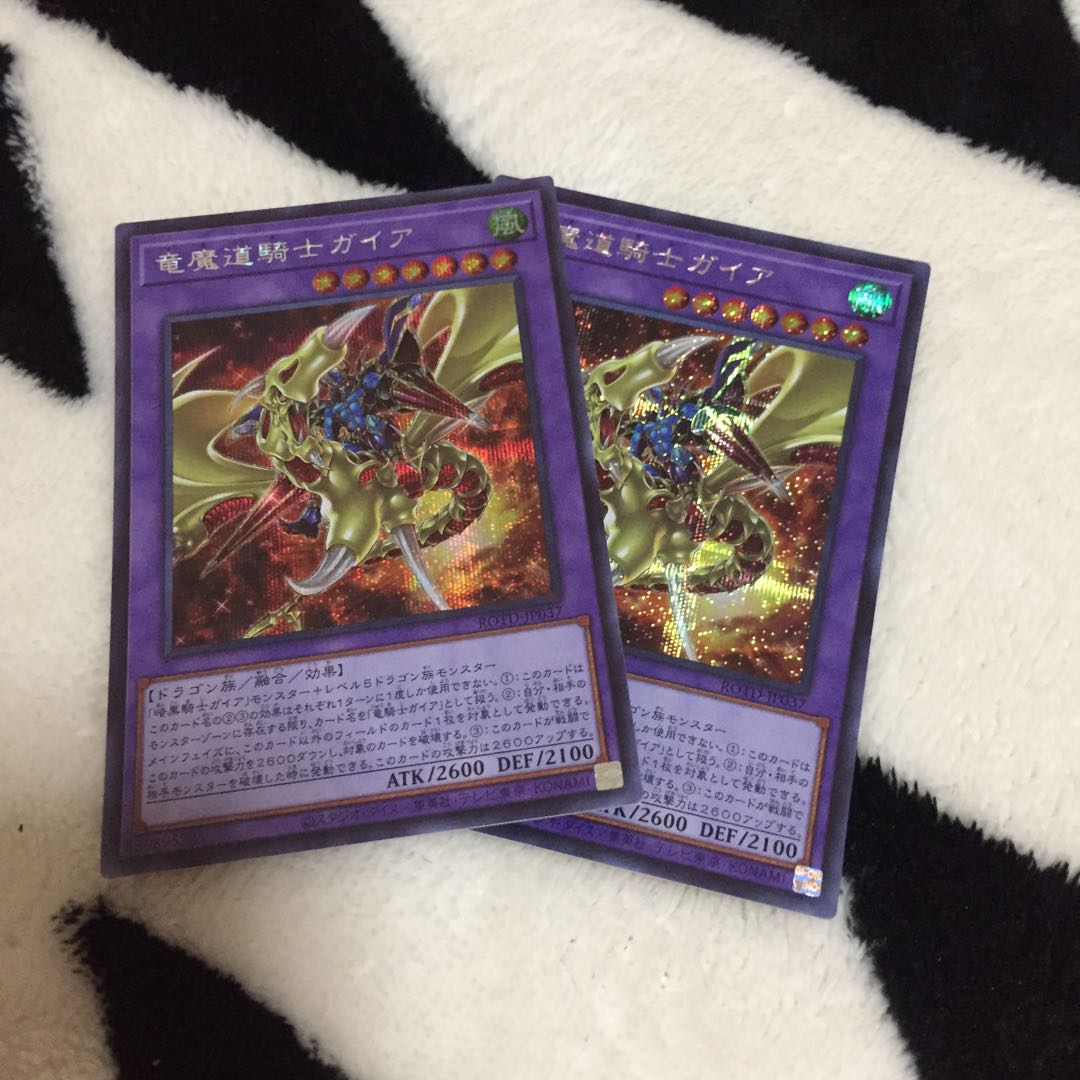 竜魔道騎士ガイア シク 2枚