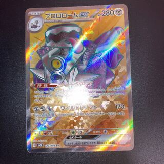 Brolom ex SR 127/108