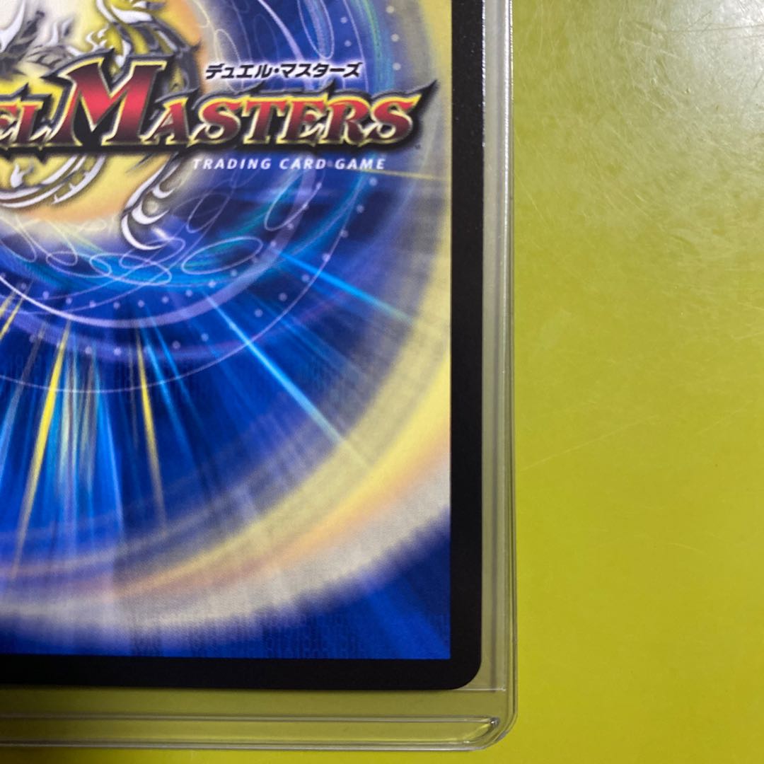 音卿の精霊龍 ラフルル・ラブ｜「未来から来る、だからミラクル」(金トレジャー) SR SP2/SP5