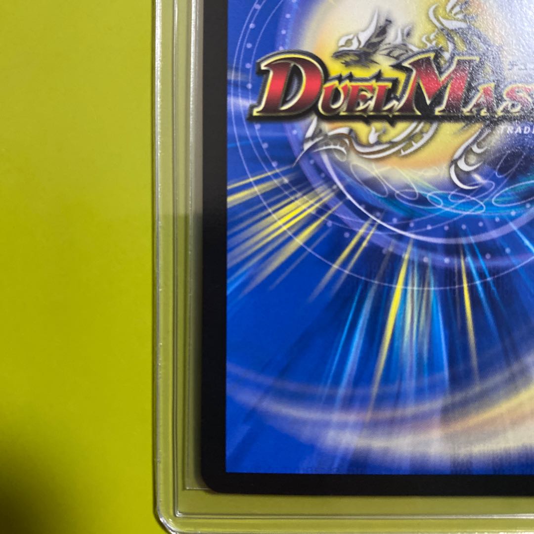 音卿の精霊龍 ラフルル・ラブ｜「未来から来る、だからミラクル」(金トレジャー) SR SP2/SP5