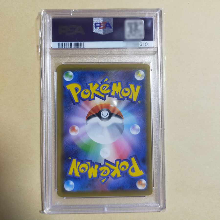 Kokuba Budrex VMAX HR 086/070 psa10