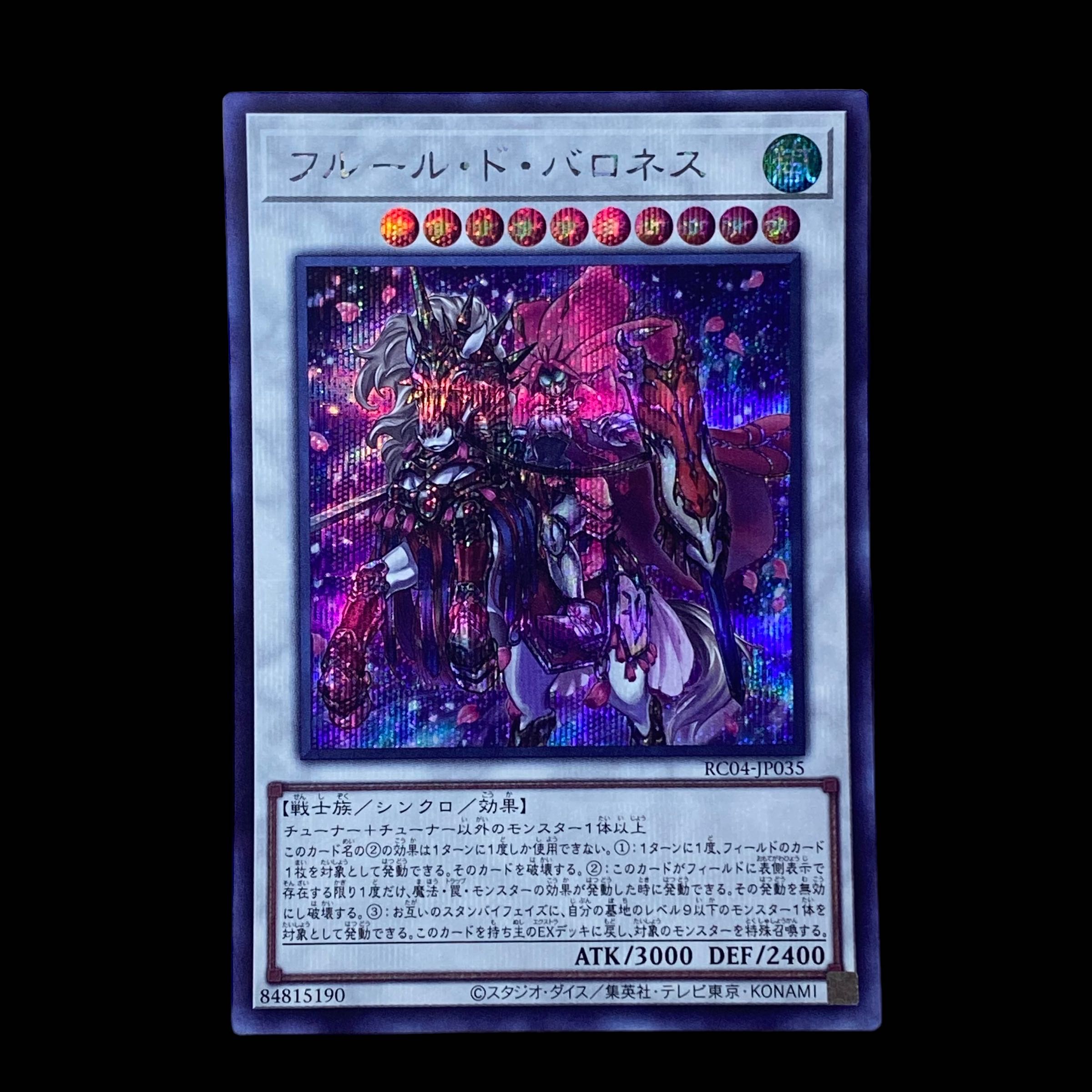☆715【遊戯王】フルール•ド•バロネス◇RC04-JP035シークレットレア 1