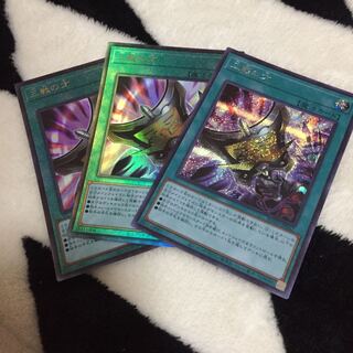 三戦の才 シク1枚 レリーフ2枚