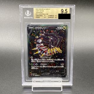 ギラティナ　SR ACE10 ギラティナEX(053/050 SR) | SR | ドラゴンスター ネット買取
