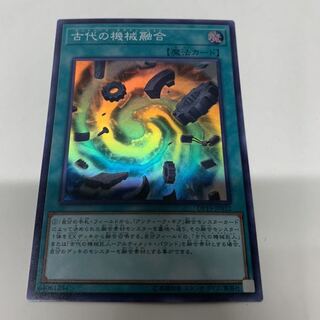 古代の機械融合