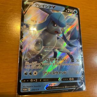 グレイシアV 270/S-P