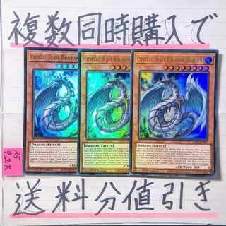 究極宝玉獣レインボードラゴン(英語版)　ウルトラ×3枚　EU版　遊戯王