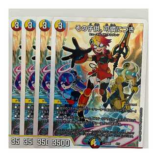 その子供、可憐につき 4枚 DM-22-BD-2-4