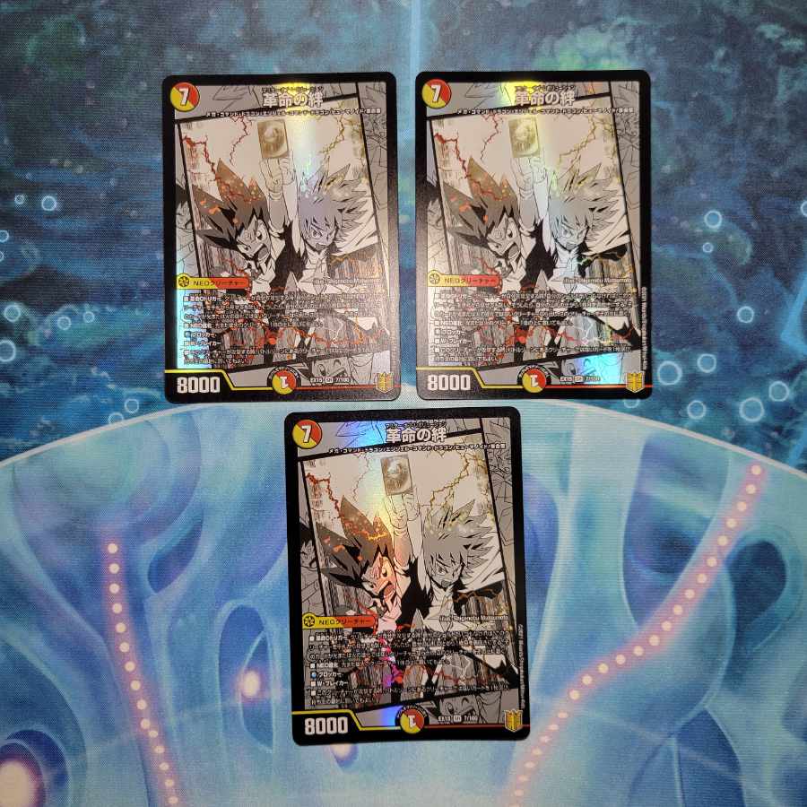 Bonds of Restructer Revolution SR 7/100