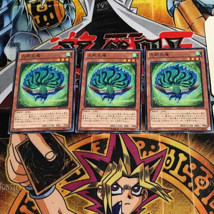 九蛇孔雀 1 ノーマル 3枚セット てら