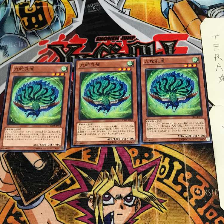 九蛇孔雀 3 ノーマル 3枚セット てら