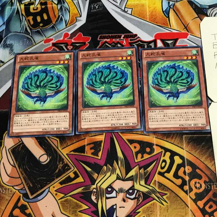 九蛇孔雀 5 ノーマル 3枚セット てら