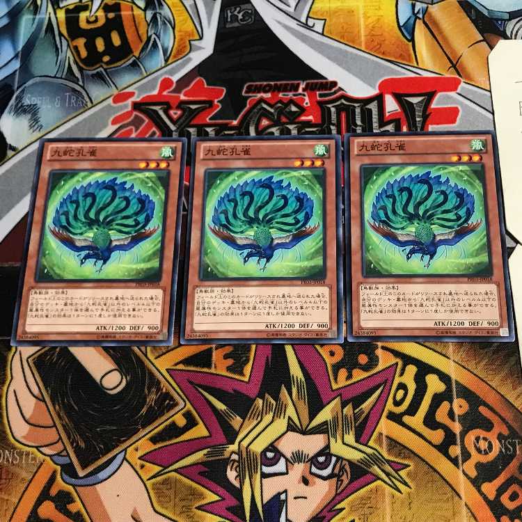 九蛇孔雀 7 ノーマル 3枚セット てら