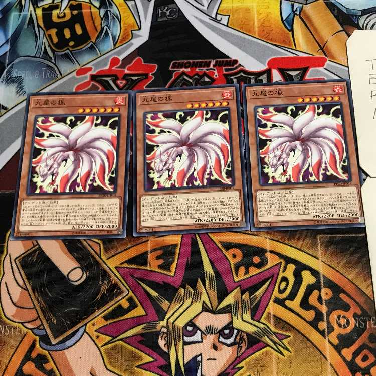 九尾の狐 3 ノーマル 3枚セット てら