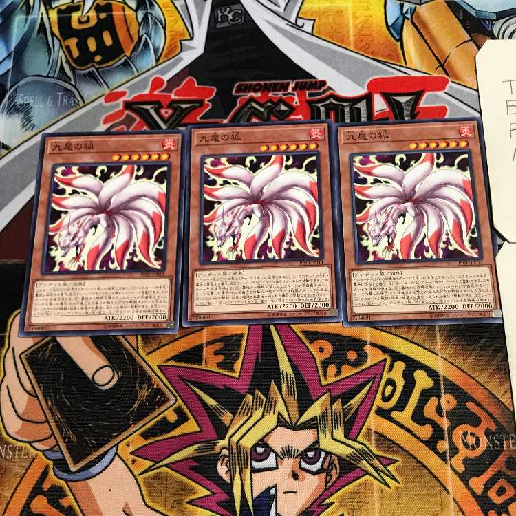 九尾の狐 4 ノーマル 3枚セット てら
