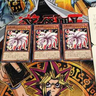 九尾の狐 7 ノーマル 3枚セット てら