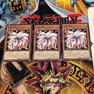 九尾の狐 8 ノーマル 3枚セット てら