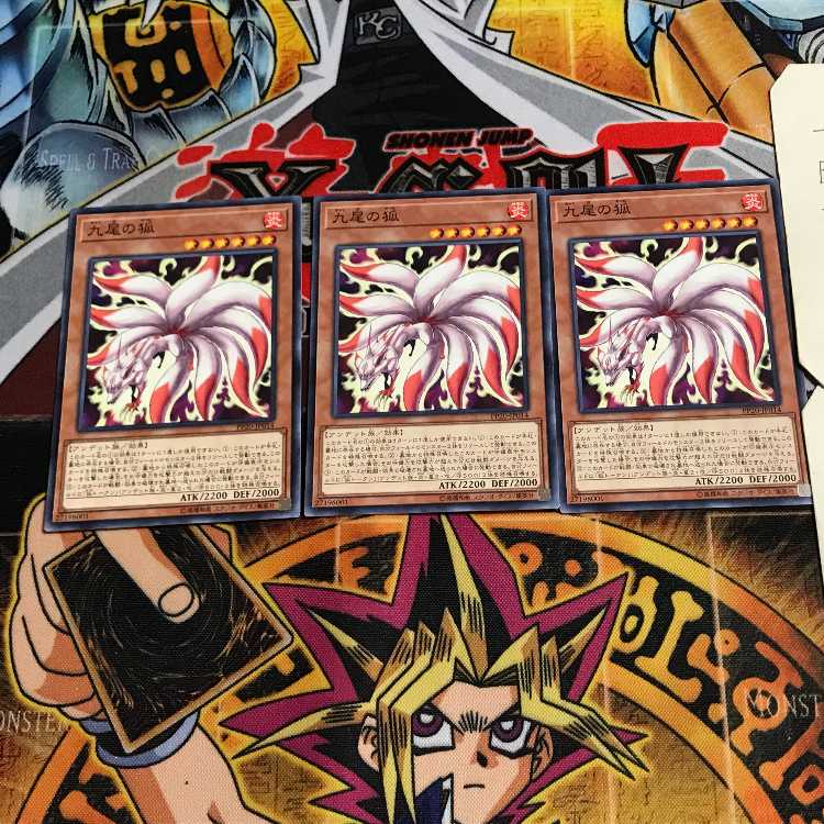 九尾の狐 9 ノーマル 3枚セット てら