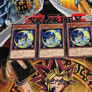 月光蒼猫 1 ノーマル 3枚セット てら