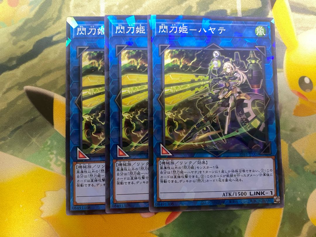 閃刀姫-ハヤテ パラレル ノーマル JP009 3枚