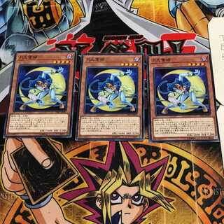 月光蒼猫 2 ノーマル 3枚セット てら