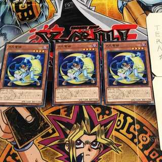 月光蒼猫 3 ノーマル 3枚セット てら