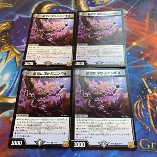 Ningyo in the starry sky U 33/76 4 sheets