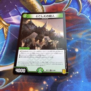 Psychic people of this world U 25/95