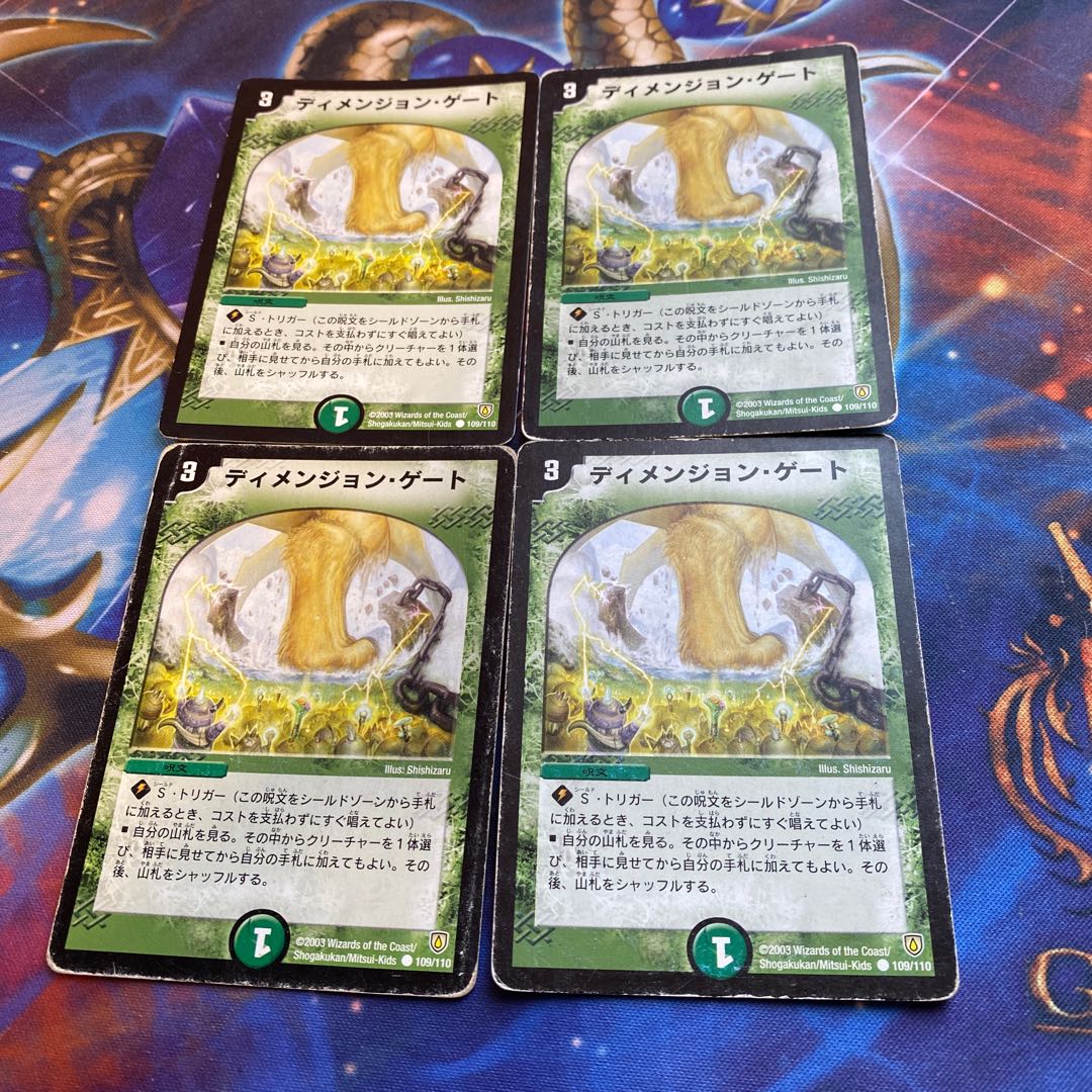 Dimension Gate C 109/110 4 sheets