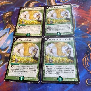 Dimension Gate C 109/110 4 sheets