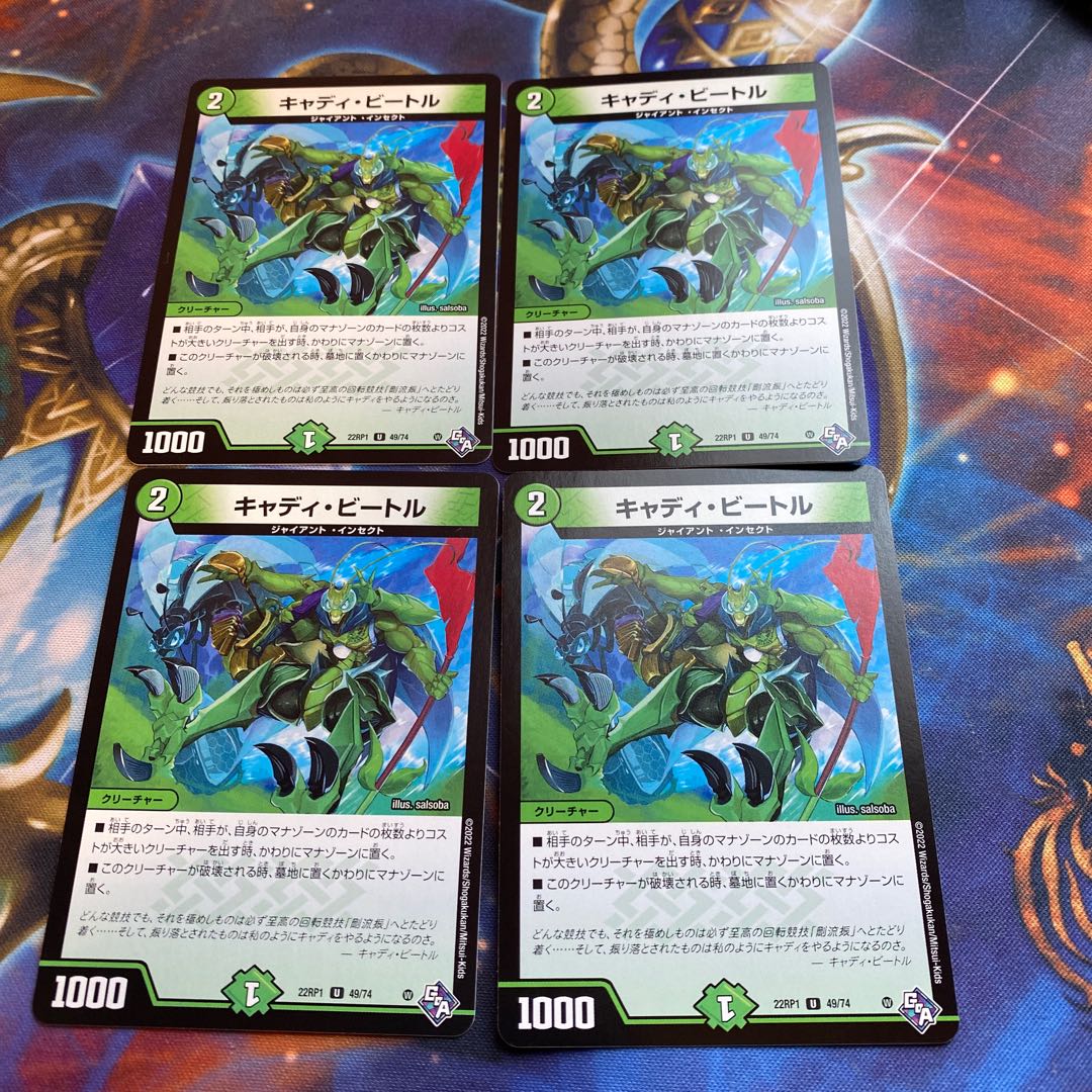 Cady Bedele U 49/74 4 sheets