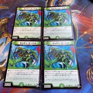 Cady Bedele U 49/74 4 sheets