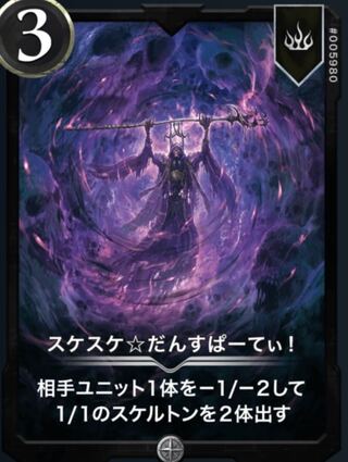 クリプトスペルズ スケスケダンスパーティ LV35