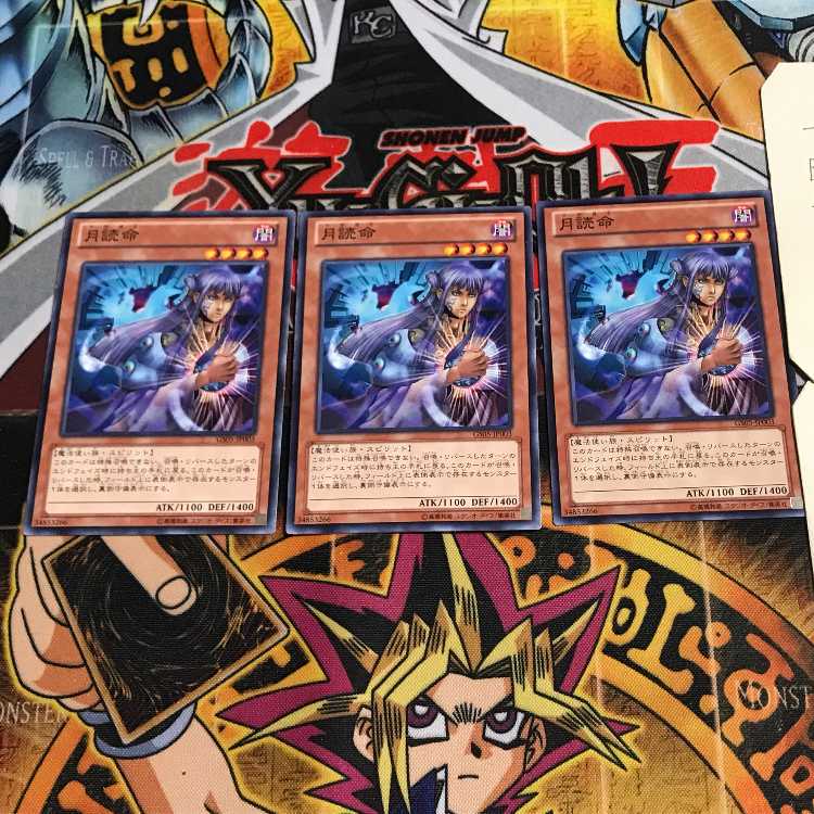 月読命 2 ノーマル 3枚セット てら