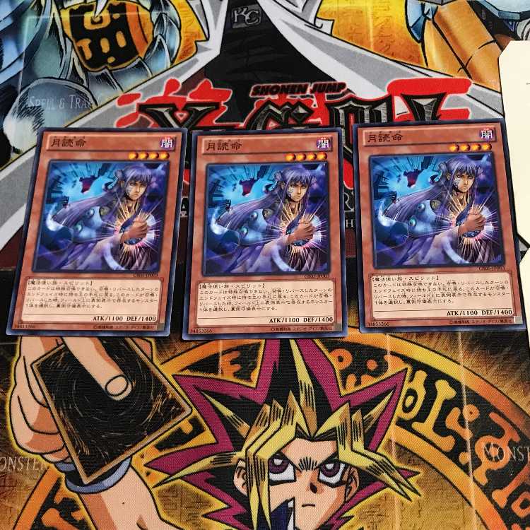 月読命 3 ノーマル 3枚セット てら