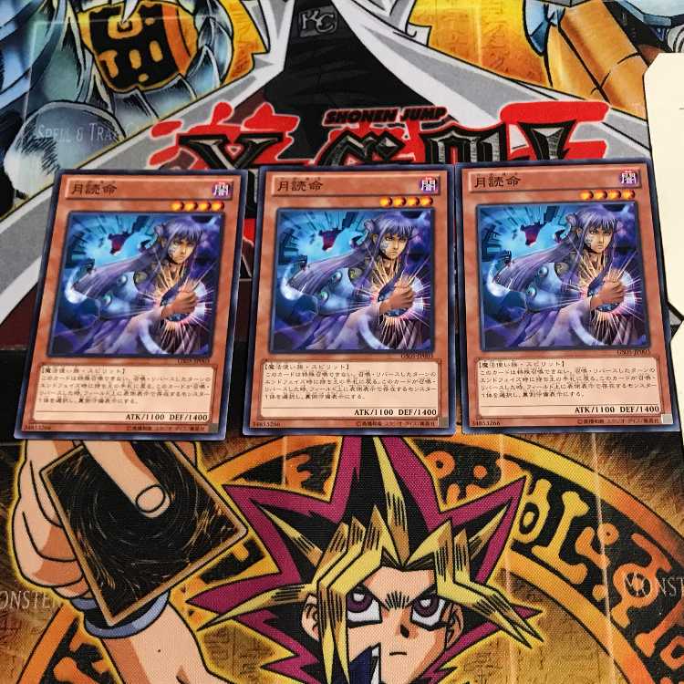 月読命 4 ノーマル 3枚セット てら