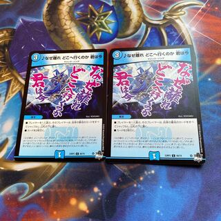 Why did you leave, where are you going, you are now C 60/74 2 sheets