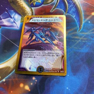 ストリーミング・シェイパー(スーパーデッキ仕様) R-foil 25/37