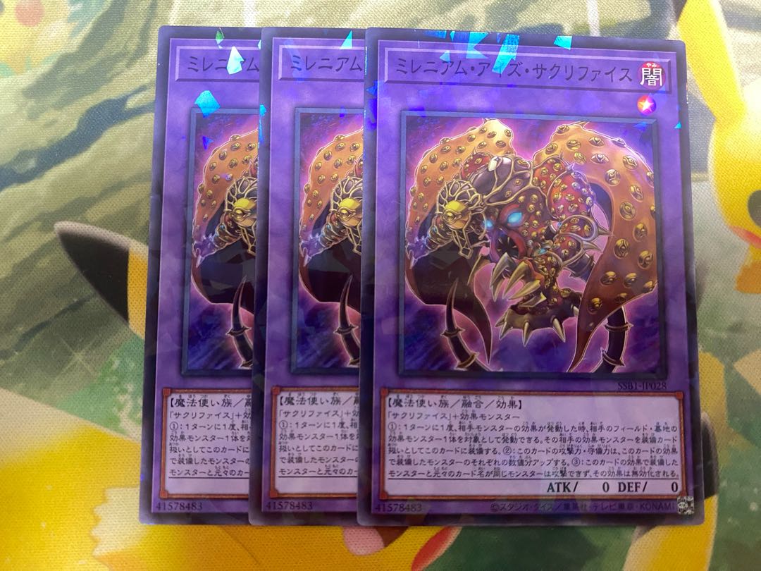 ミレニアム・アイズ・サクリファイス パラレル ノーマル JP028 3枚