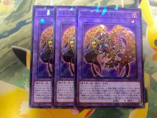 ミレニアム・アイズ・サクリファイス パラレル ノーマル JP028 3枚