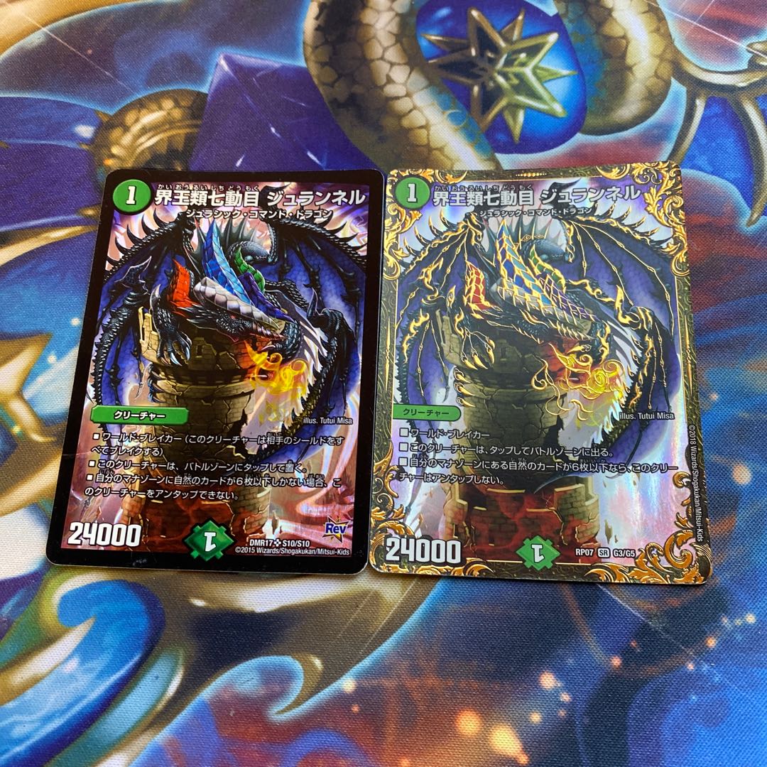 Kaiouze Seventh Movement, Juranel, 2 pieces.