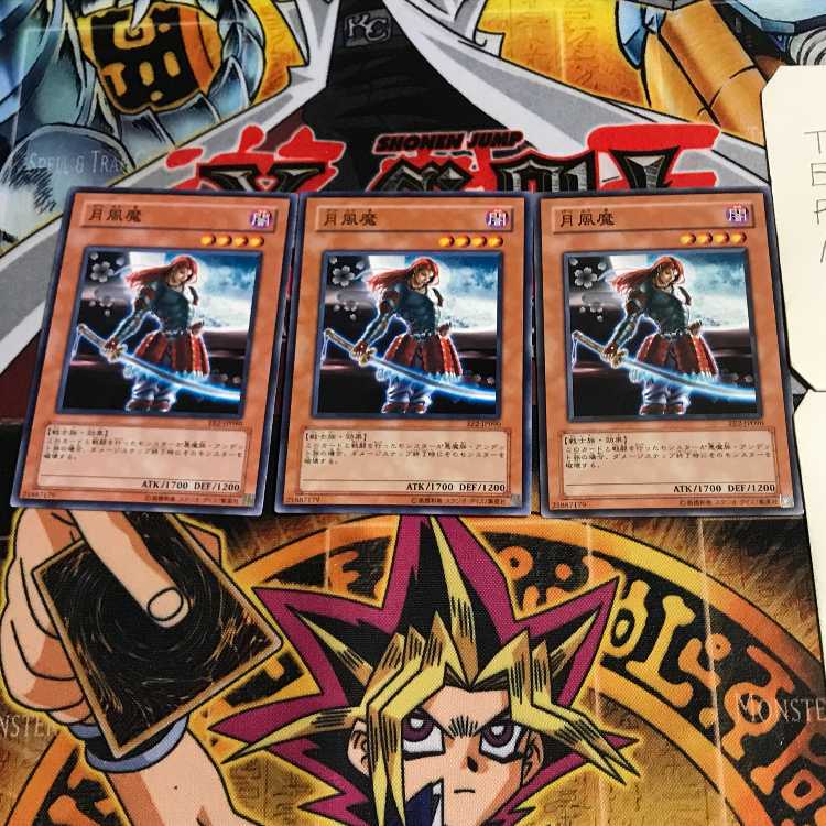 Getsu Fuhma 2 Normal Set of 3 Tera