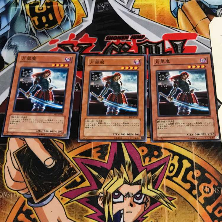 Getsu Fuhma 4 Normal Set of 3 Tera