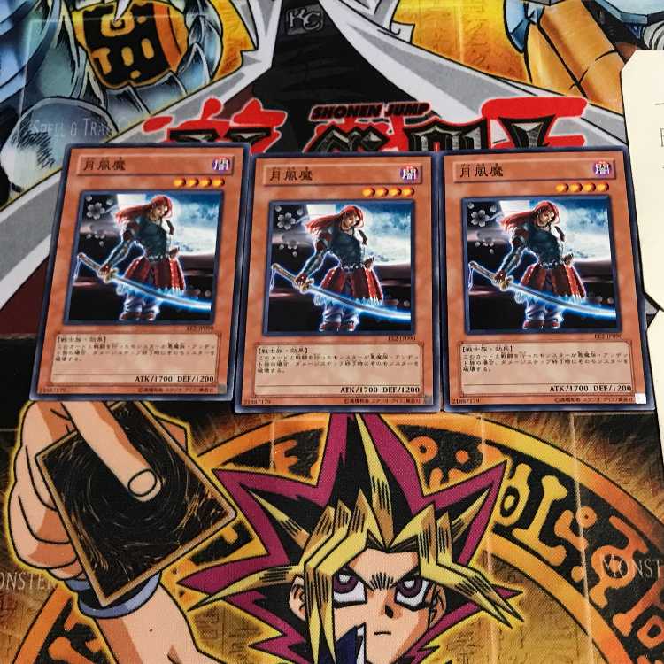 Getsu Fuhma 5 Normal Set of 3 Tera