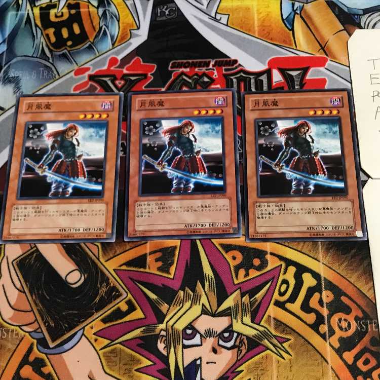 Getsu Fuhma 6 Normal Set of 3 Tera