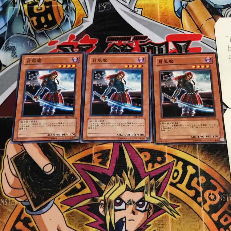 Getsu Fuhma 7 Normal Set of 3 Tera