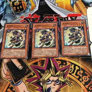 Gladiator Beast Darius 1 Normal, set of 3 Tera