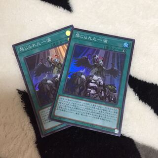 禁じられた一滴 スーパー 2枚