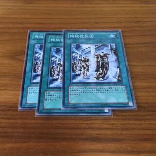 機械複製術　3枚