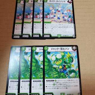 【1枚50円】デュエルマスターズ(自然) 1枚50円】デュエルマスターズ(自然) 楽天市場】デュエル・マスターズ